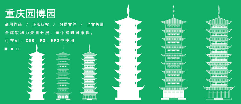 重慶園博園