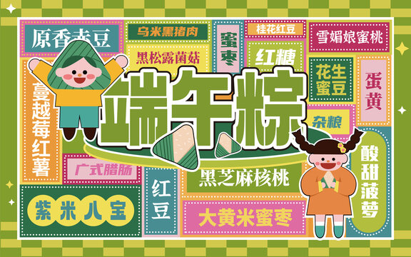 粽子包裝設(shè)計(jì)