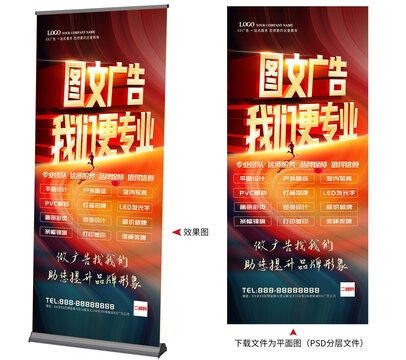 廣告公司展架