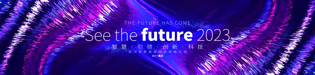 企業(yè)會(huì)議背景