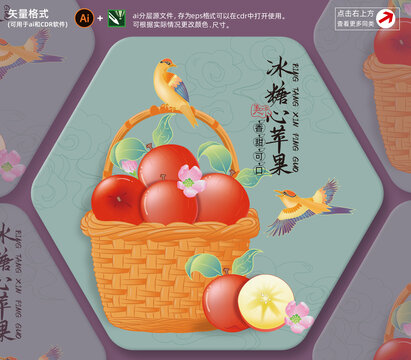 蘋果手繪插畫