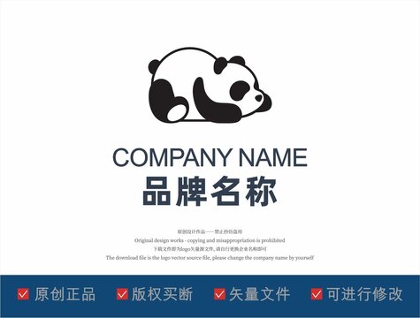 動物熊貓logo設(shè)計