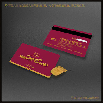 VIP貴賓卡