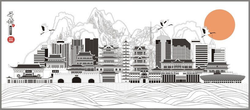 開封