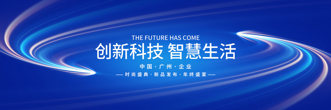 科技kv會議主視覺主畫面背景