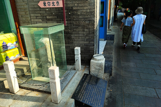 北京南锣鼓巷水准点石碑