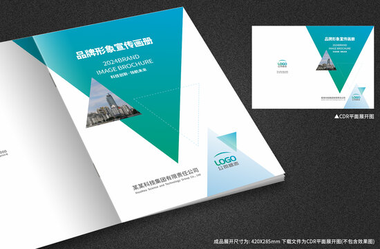 企業(yè)畫(huà)冊(cè)封面