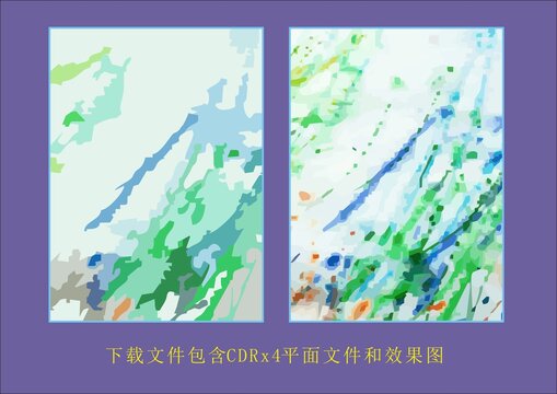 矢量泼墨色块水彩晕染画