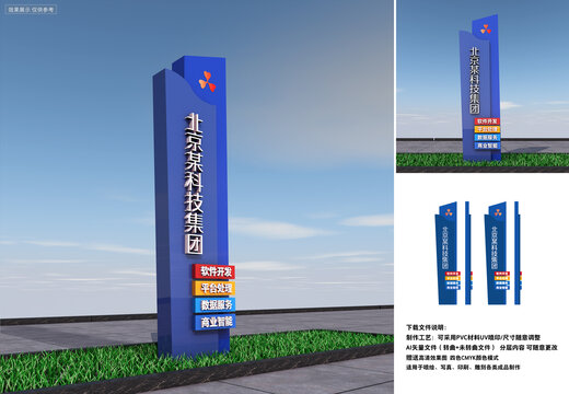企業(yè)精神堡壘指示牌