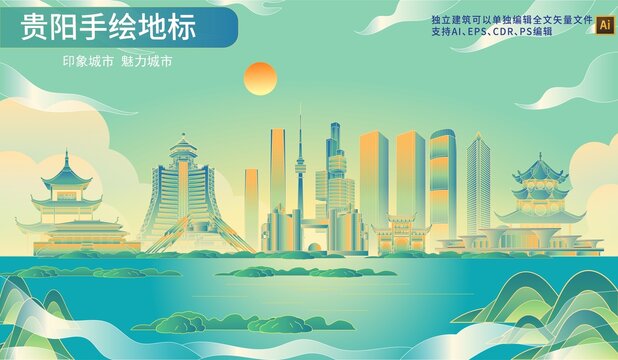 貴陽