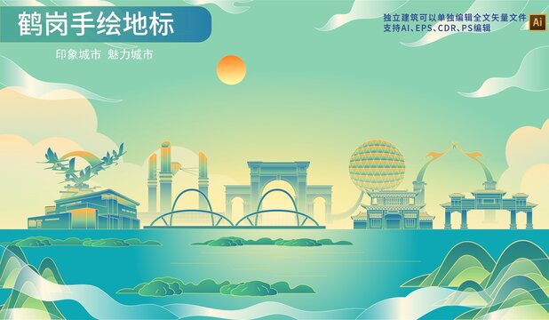 鶴崗