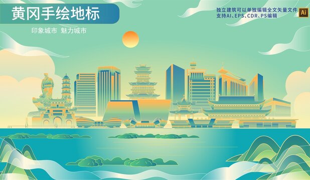 黃岡