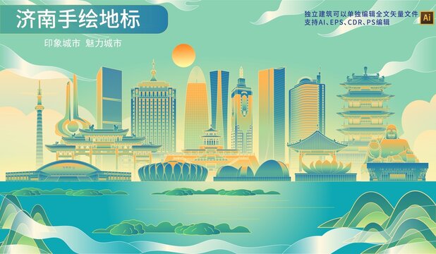濟(jì)南