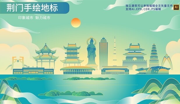 荊門