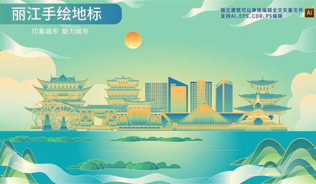 麗江