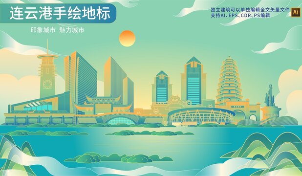 連云港