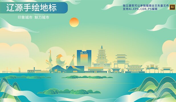 遼源