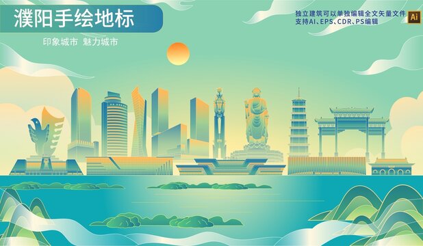 濮陽