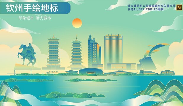欽州