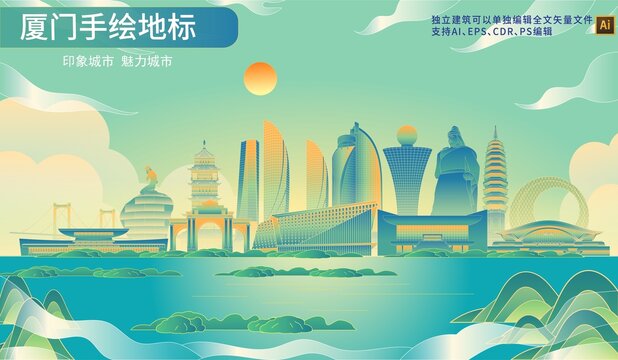 廈門