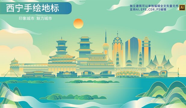 西寧