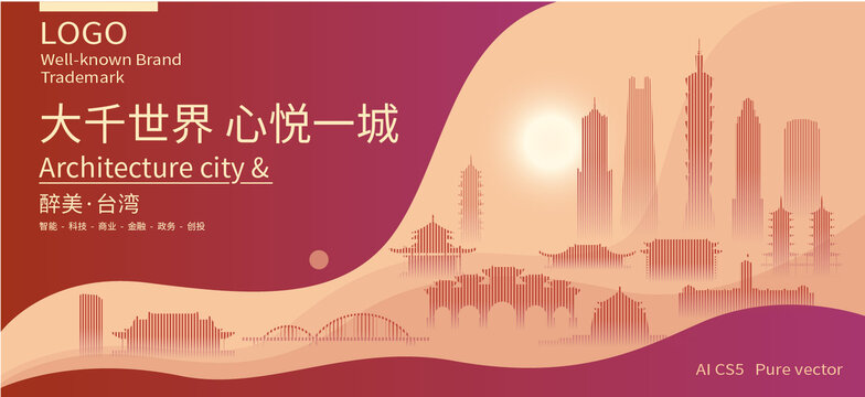 臺灣