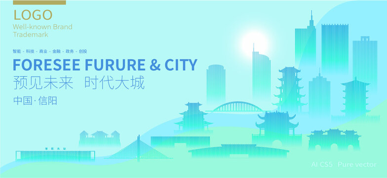 信陽