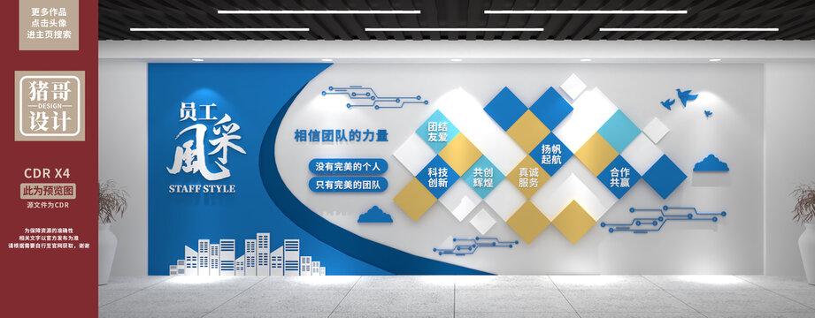 照片墻