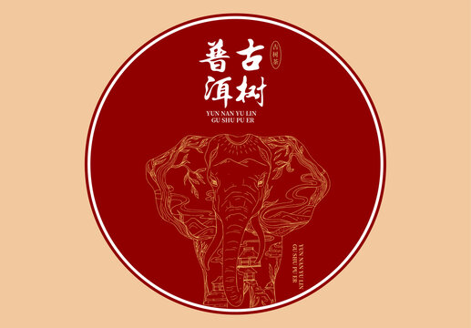 茶餅包裝