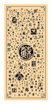 蘇