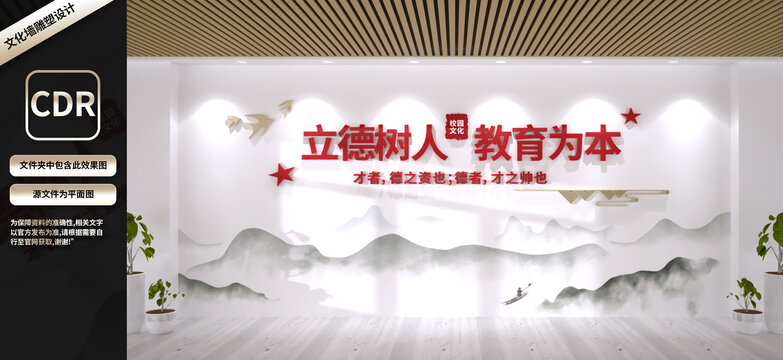 立德樹人教育為本