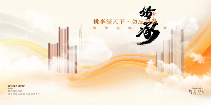 教師節(jié)主畫面