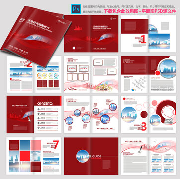產(chǎn)品畫冊