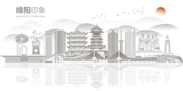 綿陽