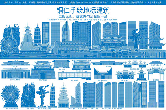 銅仁
