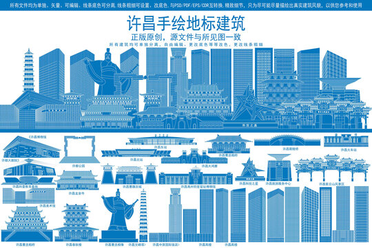 許昌