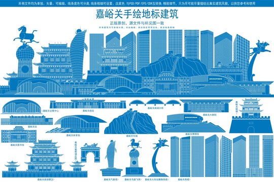 嘉峪關(guān)