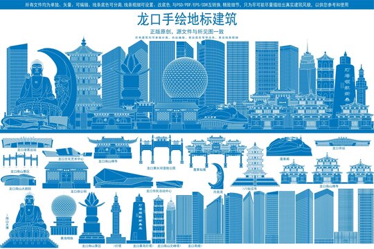 龍口
