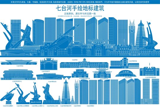 七臺河