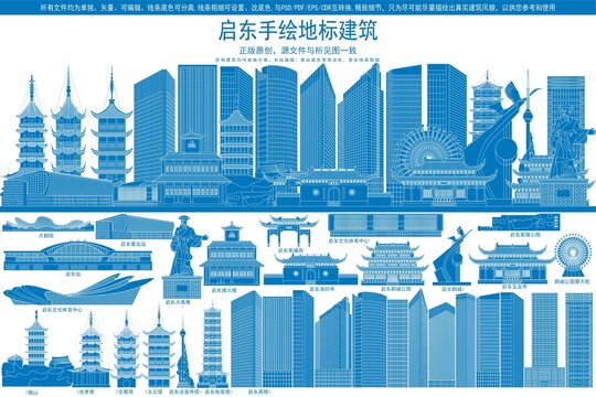 啟東