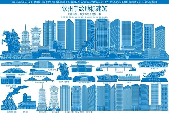 欽州