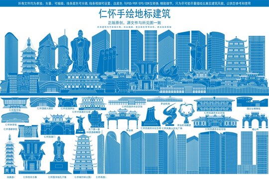 仁懷