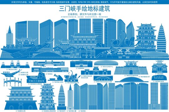 三門峽