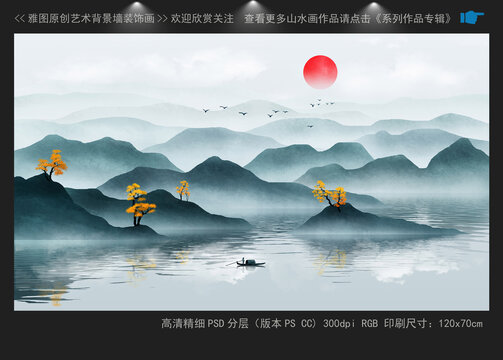 高清山水巖板背景墻