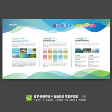 藍色企業(yè)文化墻