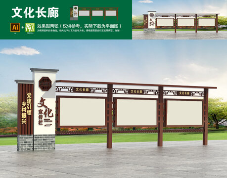 文化長(zhǎng)廊
