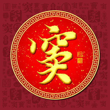 竇