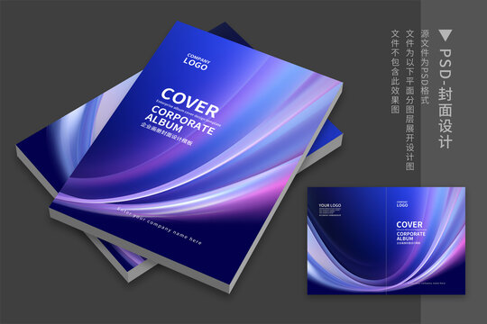公司畫冊封面