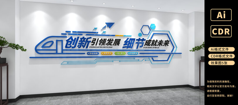 企業(yè)勵志標(biāo)語公司發(fā)展文化墻企業(yè)