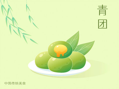 青團(tuán)食物海報(bào)清明節(jié)
